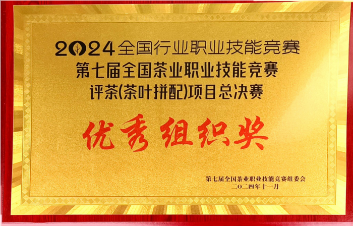 优秀组织奖