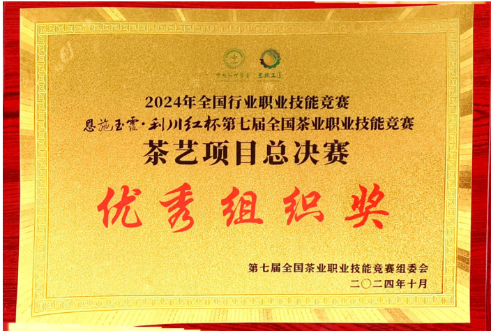 优秀组织奖