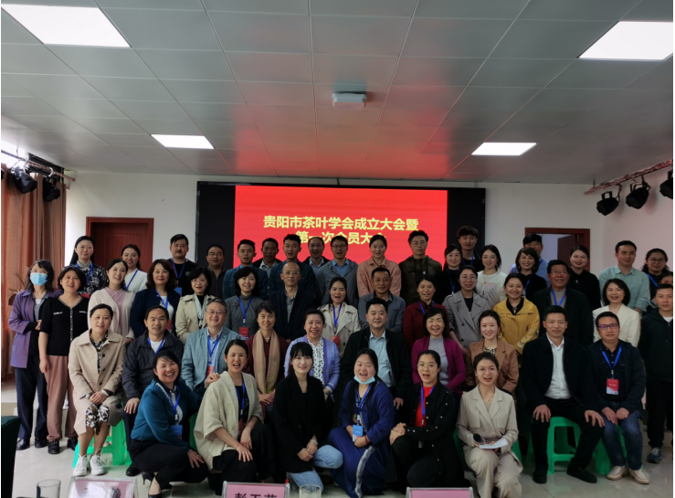 2021年贵阳市茶叶学会成立部分会员合影